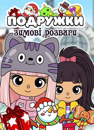 Альбом на липучках тока бока