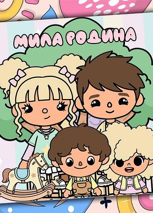 Альбом на липучках тока бока