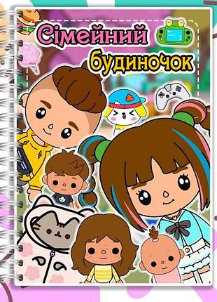 Міні альбом на липучках тока бока