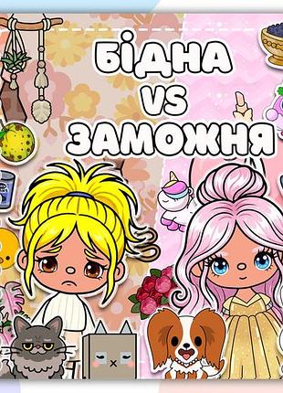 Альбом на липучках тока бока для дітей