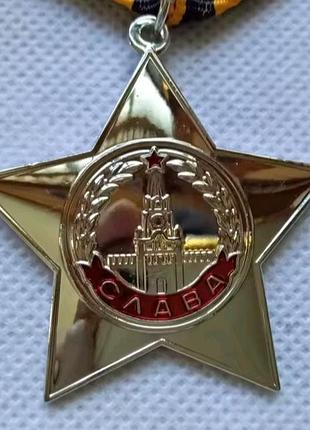 Сувенирний орден слави, металевий.