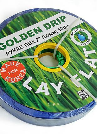 Рукав пвх lay flat 4" (100 мм), 50 м golden drip 7
