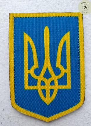 Шеврон герб украины принт размеры 7,5 х 5 см. изготовление шевронов на заказ