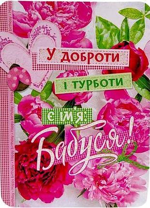 Открытка поздравительная (набор 10 шт)
