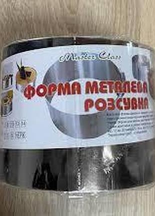 Форма розсувна для випікання та складання десертів круг н10 д 20-38 см