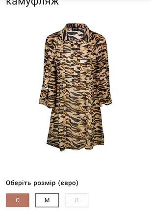 Maryan mehlhorn edge kaftan - tiger camo довга туніка із застібкою на ґудзики до талії