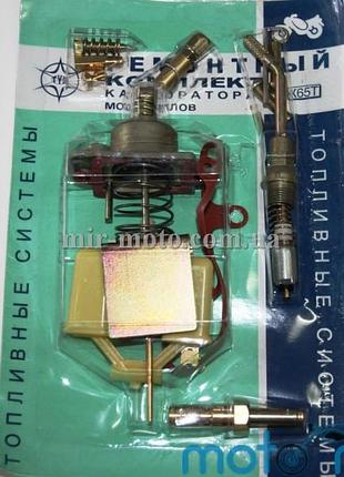 Ремкомплект карбюратора к-65т полный