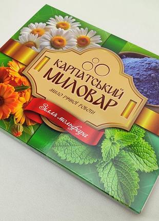 Натуральное мыло ручной работы с голубой глиной, ромашкой, мелиссой и календулой – 250 г, очищающее и тонизує