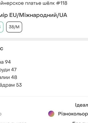 Шелк платье 2