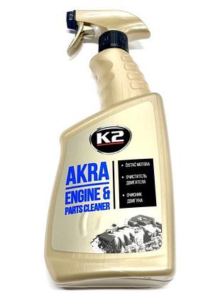 Очиститель двигателя akra к2.(770 мл)