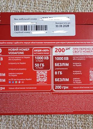 Стартовый пакет vodafone go flexx 2