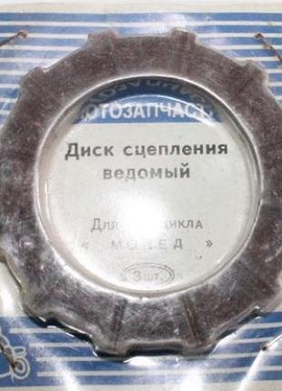 Диски сцепления карпаты (комплект)