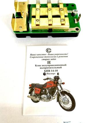 Бпв мідна іж-5 "совек". виробництво україна.