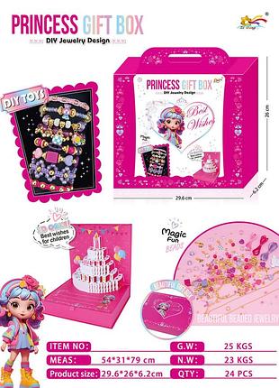 Дитячий набір для творчості «princess gift box – diy jewelry design» (g506793-zd120)