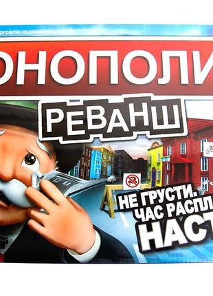 Настільна гра монополія: реванш (g285174-sc805e)
