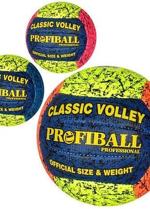 Мяч волейбольный