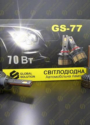 Светодиодные led лампы gs77 h1 70w 18000lm 9-36v ip65 global solution