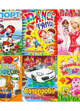 Дитячі розмальовки