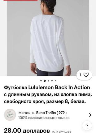 Женский белый спортивный лонгслив lululemon.