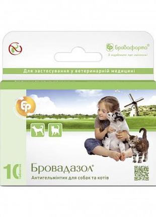 Бровадазол (в таблетках) 30 шт