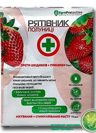 «рятівник» полуниці та суниці 3 мл + 11 мл