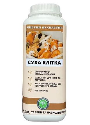 Свіжа клітка суха клітка (чистий пухнастик)