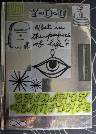 Курт воннегут сніданок чемпіонів, або прощавай, чорний понеділку! 2019 год