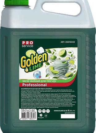 Pro средство для мытья посуды golden lime лайм, 5 л