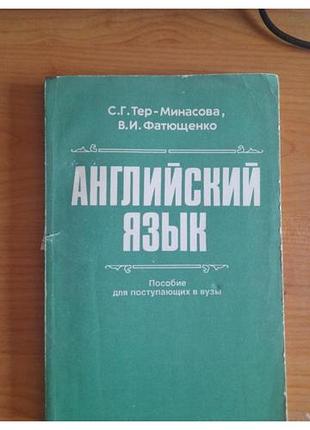 Пдловучок англ язык