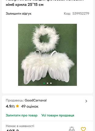 Карнавальные крылья ангела с перьями, которые часто используются для фотосессий или костюмированных мероприятий.