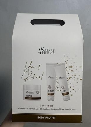 Подарунковий набір для рук smart4derma hand ritual