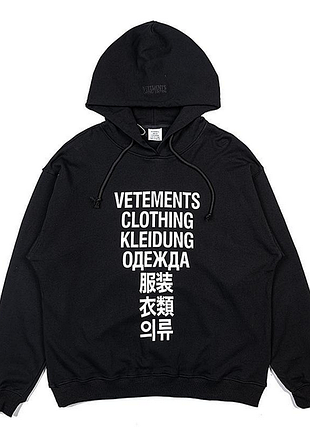 Черное худи vetements limited edition | туречевая | оверсайз