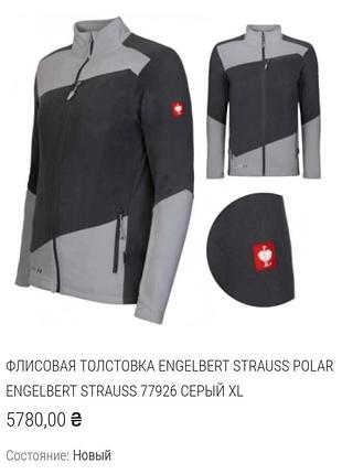 Софтшелл hybrid softshell куртка чоловіча оригінальний утеплений engelbert strauss із капюшоном