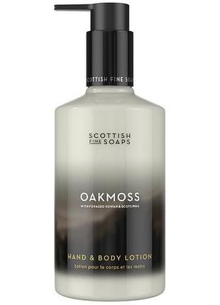 Scottish fine soaps oakmoss лосьйон для рук та тіла 300 мл