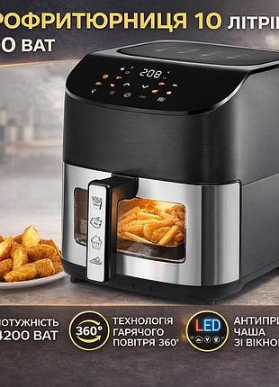 Аэрофритюрница 10 л с 6 программами и антипригарной чашей bitek bt-9501 4200вт