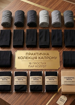 Колготи капрон комплект 18шт