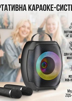 Портативная bluetooth колонка 4″ с двумя беспроводными микрофонами zqs-w4107 8w