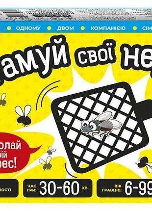 Настольная игра. угами свои нервы