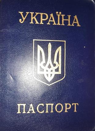 Нашел паспорт в харькове, район конного рынка, верну за вознаграждение!