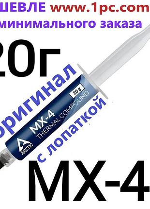 Термопаста mx-4 20г 20.0г 8.5 вт/м.к mx4 20g arctic