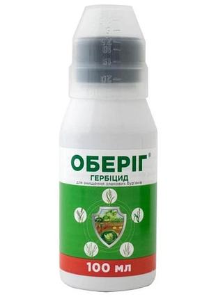 Гербицид оберег 100 мл
