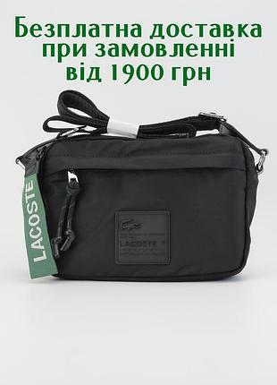 Lacoste сумка через плече / сумка на плече / лакоста / сумки / чоловічі сумки через плече / сумка чоловіча