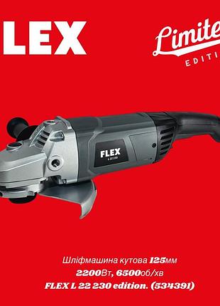 Электрическая углошлифовальная машина flex l22 limited edition 534391 2200 вт