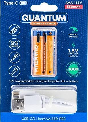 Акумулятор литий-ионный quantum usb li-ion aaa 1.5v, 550mah blister+type-c каб., 2шт/уп ft