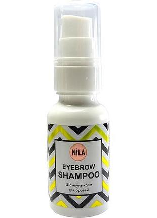 Шампунь для брів brow shampoo by nila