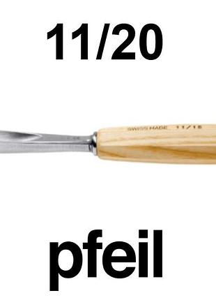 Стамеска пряма овальна pfeil 11/20