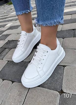 Кеды белые базовые