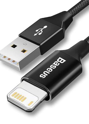 Кабель baseus lightning для быстрой зарядки iphone ipad, 2.4a -2м