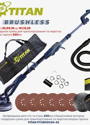 Безщеточная шлифовальная машина titan ptsm50230-ec (жирафа) для стен и потолков