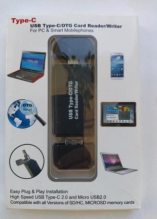 Картрідер usb 2.0 otg type-c usb sd micro sd